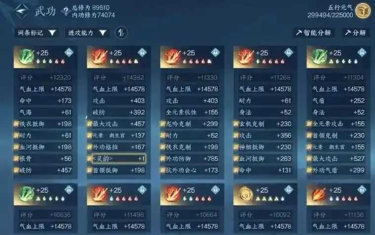逆水寒手游脚本常见问题及解决方法