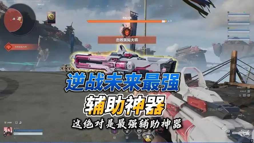 逆战辅助外挂官网测评