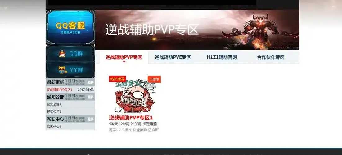 逆战辅助源码曝光！揭秘游戏外挂内幕