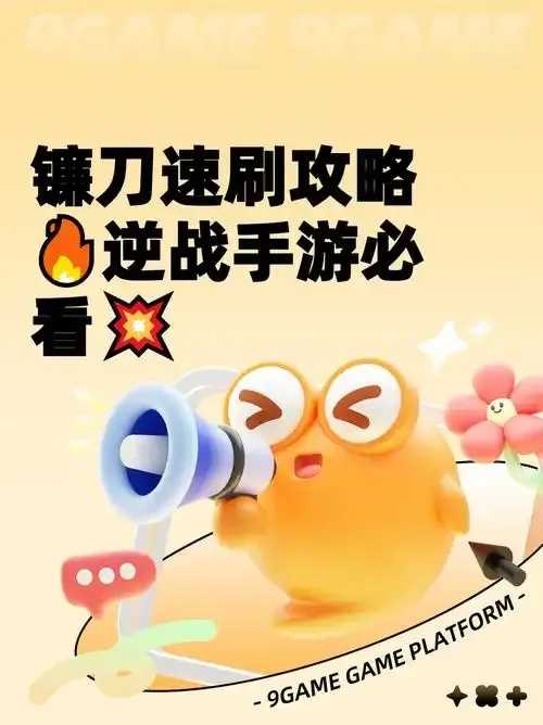 逆战刷图神器曝光