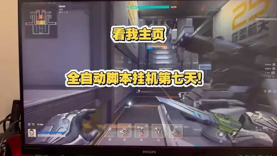 逆战自动挂机脚本教程