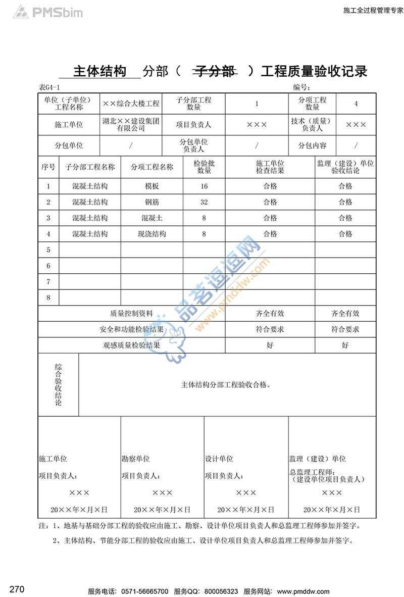 逆战挂神处买