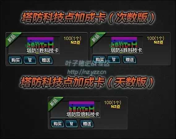 逆战科技点如何获得指南 逆战 科技 点如 何获 得指 南 第1张 逆战科技点如何获得指南 逆战 科技 点如 何获 得指 南 第1张
