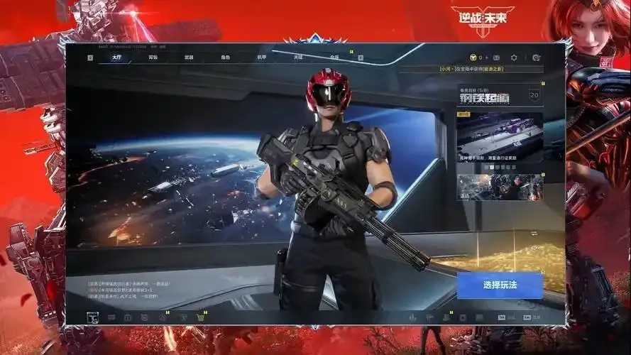 逆战科技网正式上线运营