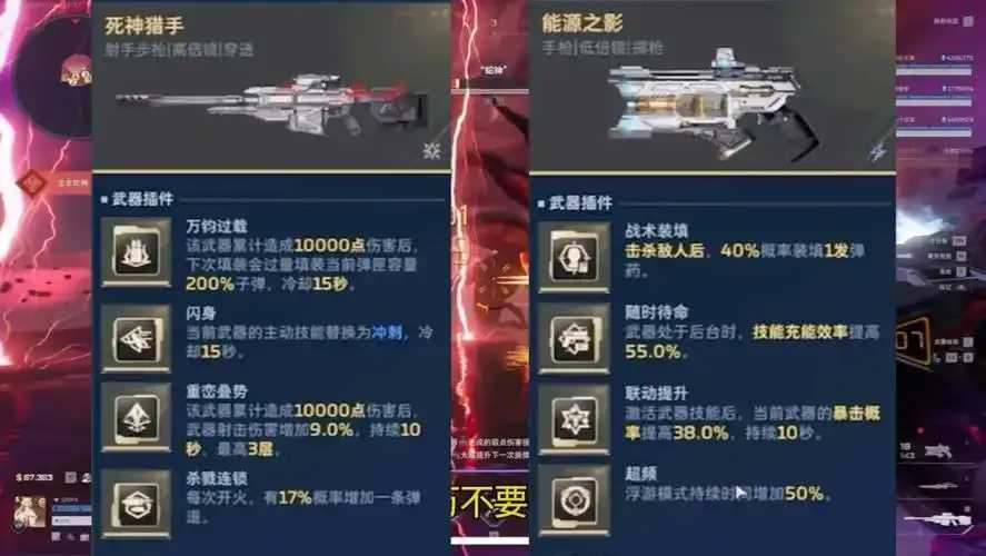 逆战外挂免费下载及使用教程分享
