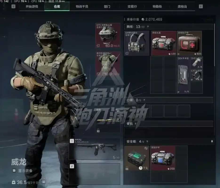 三角洲地区配备营地工具 三角 洲地 区配 备营 地工 具 第1张 三角洲地区配备营地工具 三角 洲地 区配 备营 地工 具 第1张