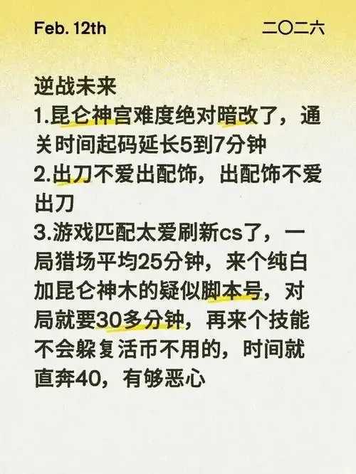 逆战脚本官网曝光！免费领神器