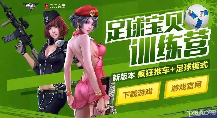 逆战找门脚本使用教程