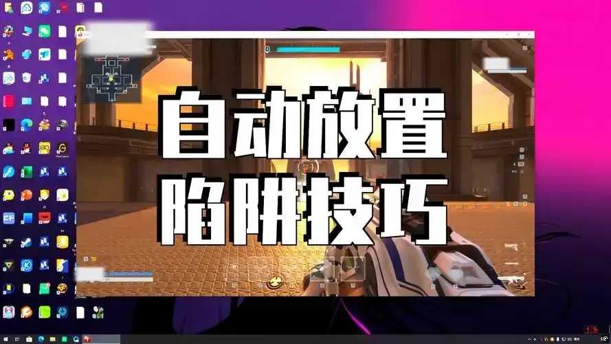 逆战未来塔防挂机脚本详解