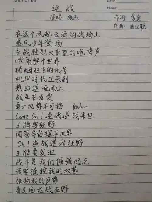 逆战脚本文件语言解析