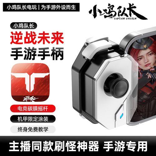 逆战脚本外挂辅助器曝光引发关注