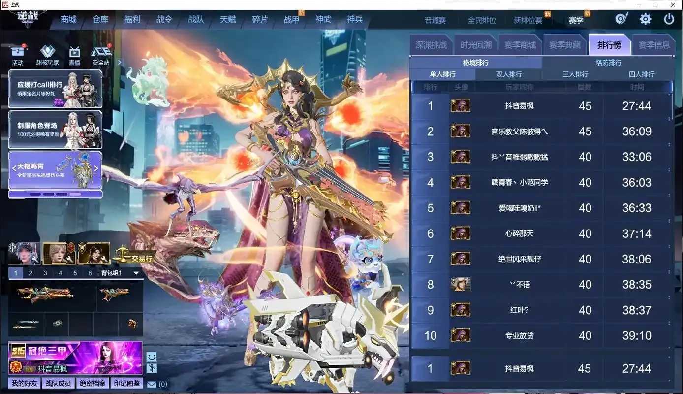 2021逆战辅助网曝光！秘密武器曝光