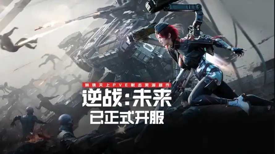逆战未来PC外挂使用教程与风险分析