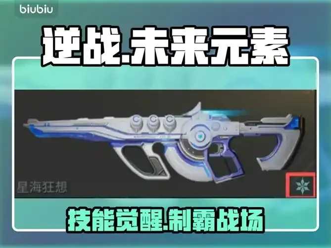 逆战未来科技树点无效