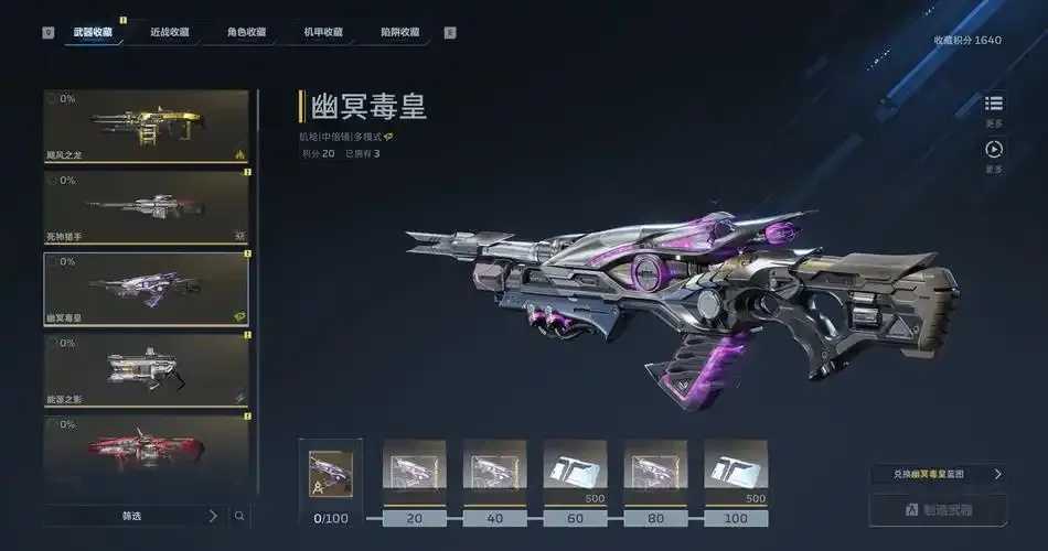 逆战未来辅助卡盟官网下载最新版