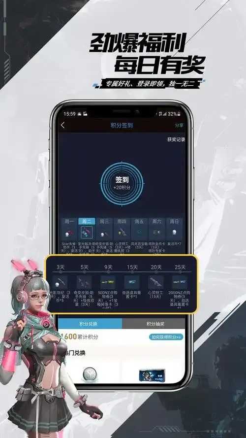 逆战未来辅助app官网曝光