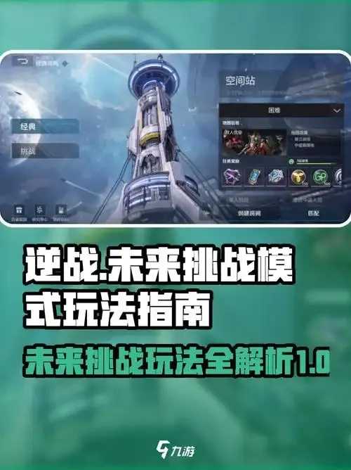 逆战未来辅助怎么开教程步骤