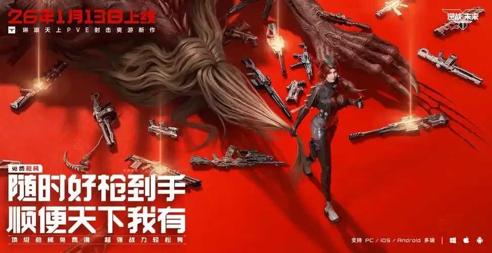 逆战未来见面礼超核发布 逆战 未来 见面 礼超 核发 布 第1张 逆战未来见面礼超核发布 逆战 未来 见面 礼超 核发 布 第1张