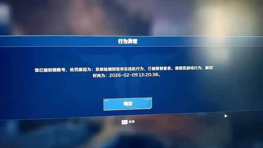 逆战未来脚本会封号吗?后果惊人! 逆战 未来 脚本 会封 号吗 后果 惊人 第1张 逆战未来脚本会封号吗?后果惊人! 逆战 未来 脚本 会封 号吗 后果 惊人 第1张