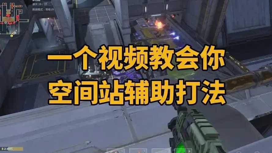 逆战未来空间站脚本下载及使用教程 逆战 未来 空间 站脚 本下 载及 使用 教程 第1张 逆战未来空间站脚本下载及使用教程 逆战 未来 空间 站脚 本下 载及 使用 教程 第1张