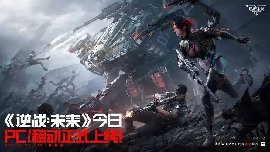 逆战未来公益震撼开启 逆战 未来 公益 震撼 开启 第1张 逆战未来公益震撼开启 逆战 未来 公益 震撼 开启 第1张