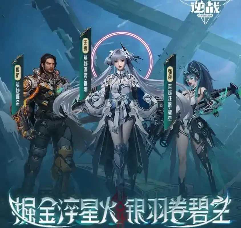 逆战未来公益直装新版震撼来袭！