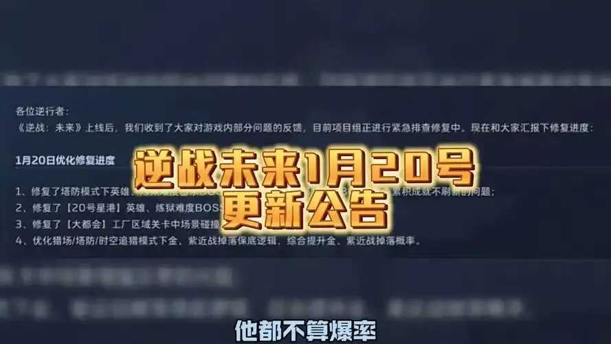 逆战未来重磅公告震撼来袭 逆战 未来 重磅 公告 震撼 来袭 第1张 逆战未来重磅公告震撼来袭 逆战 未来 重磅 公告 震撼 来袭 第1张