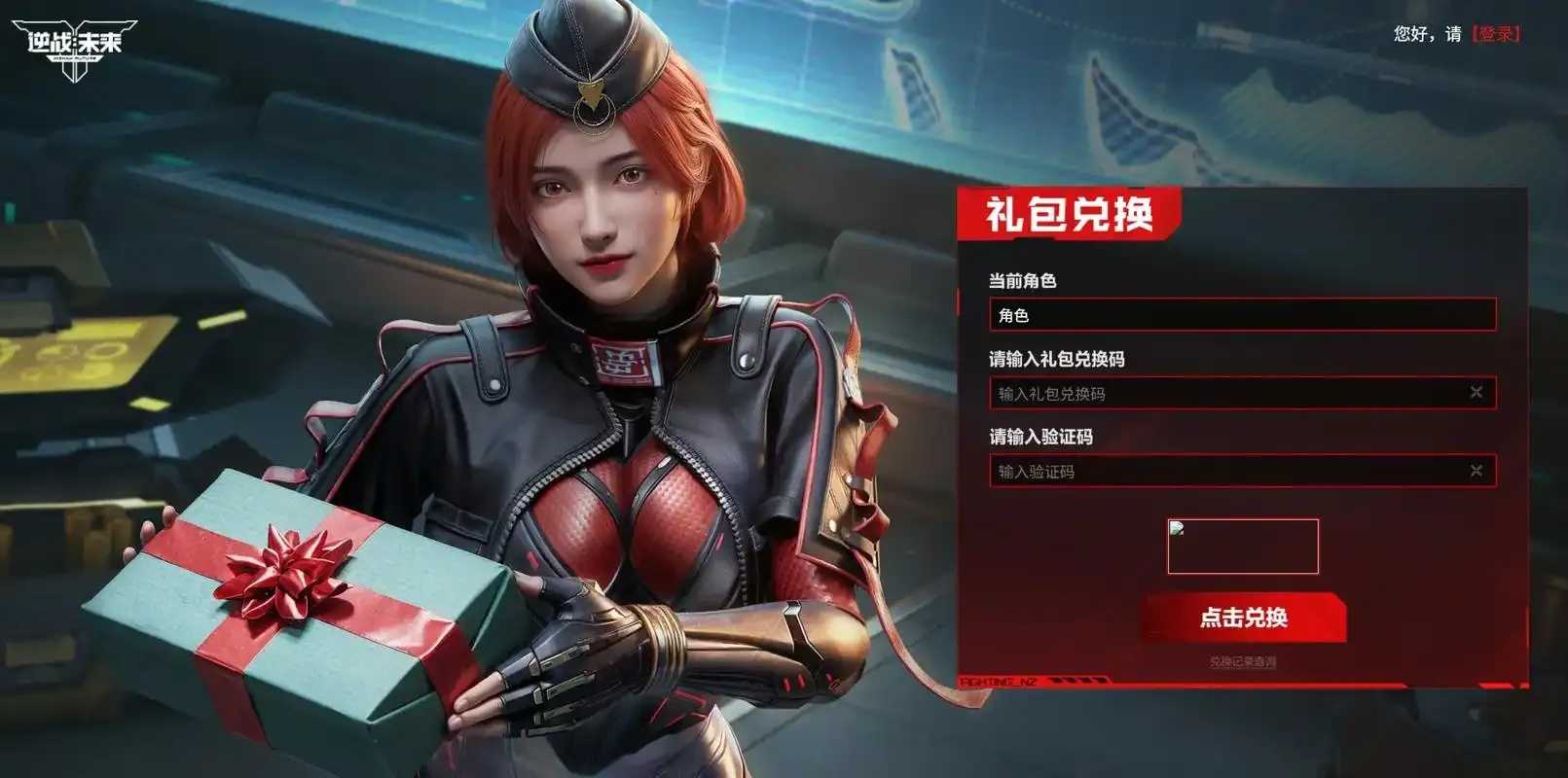 逆战未来卡盟平台官网辅助曝光
