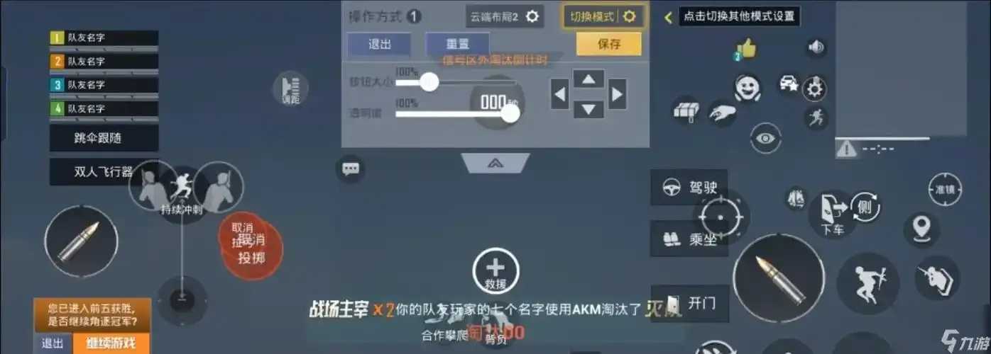 逆战未来战车按键大揭秘