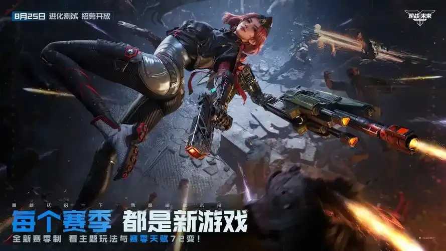逆战未来锁血最新版本更新内容介绍
