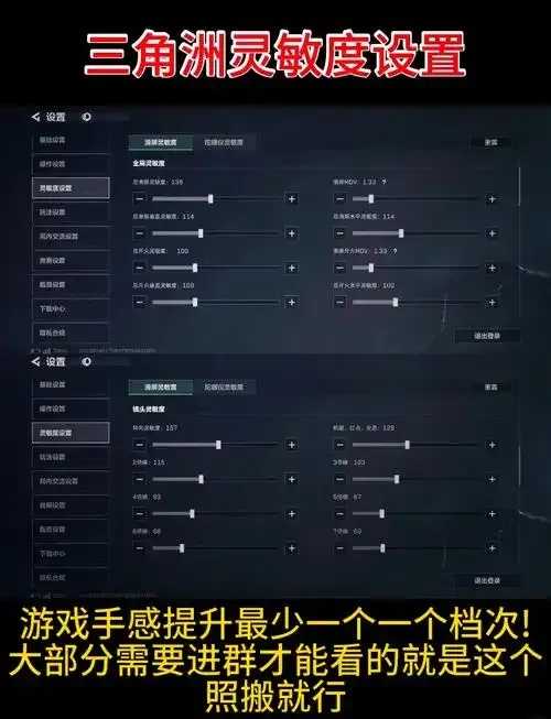 逆战未来自瞄设置方法