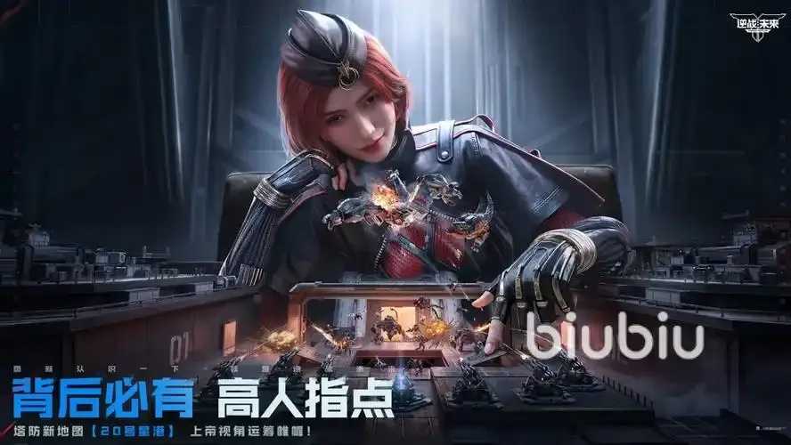 逆战手游iOS版何时上线