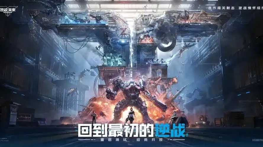 逆战未来iOS版深度评测