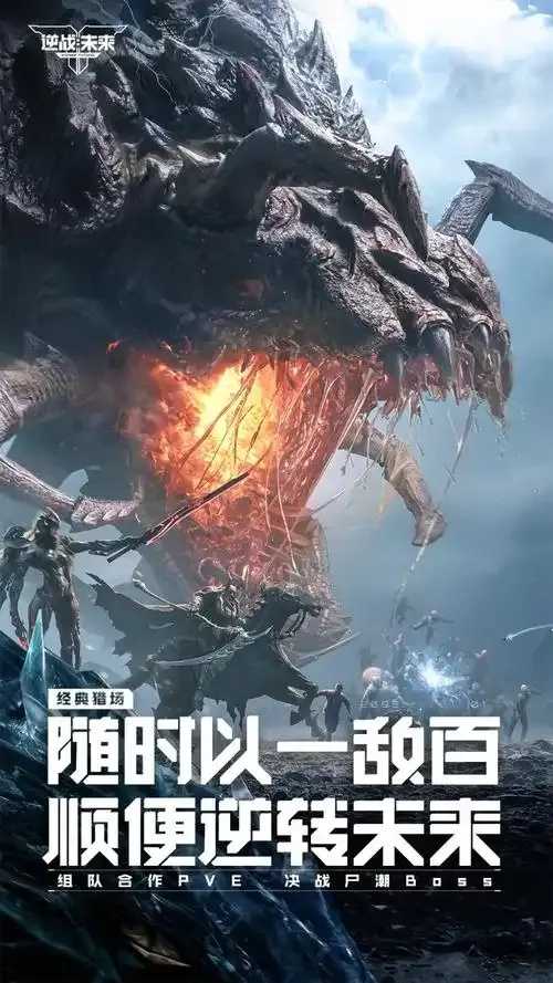 云逆战未来官网最新下载链接发布