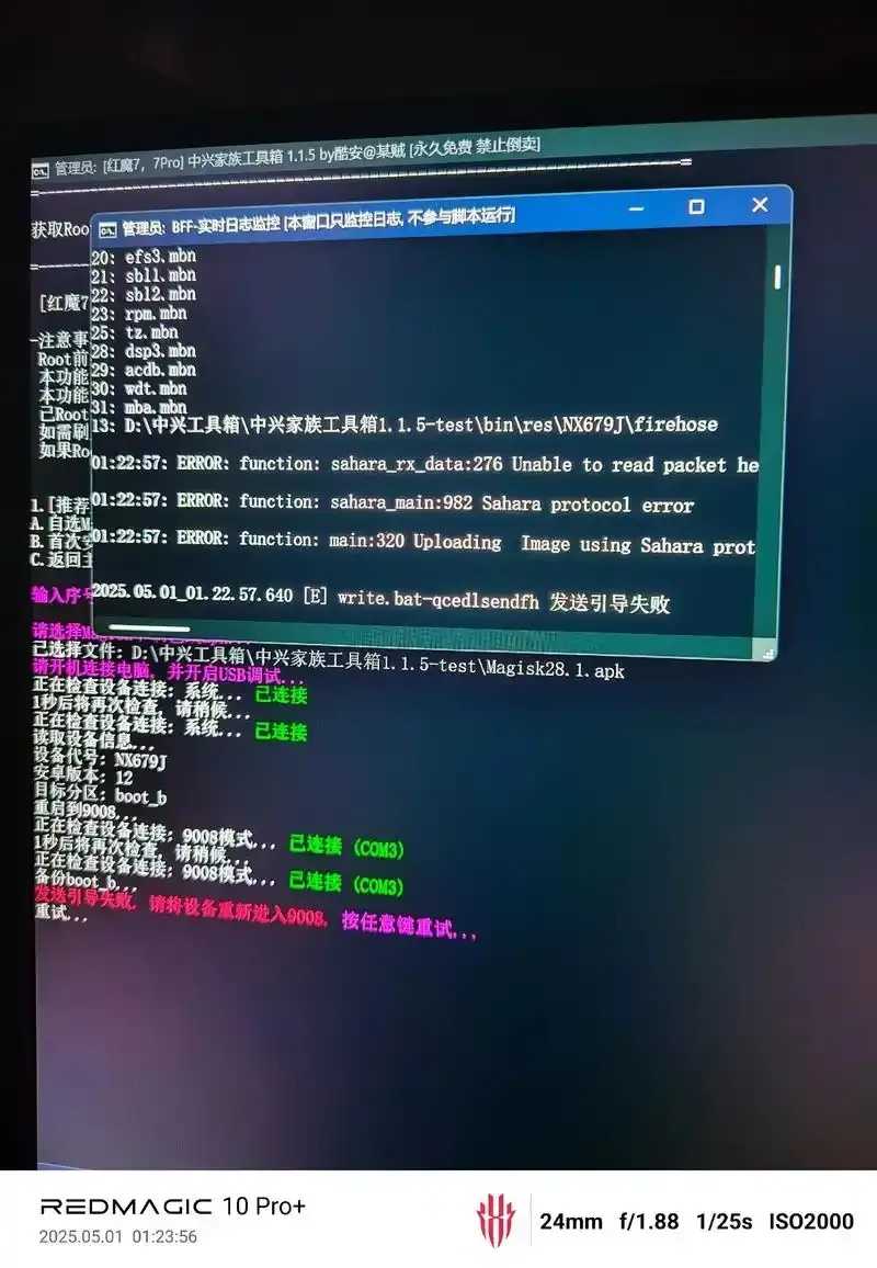 Root虚拟机破解版安全使用指南