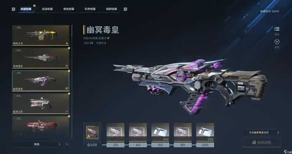 逆战未来头号玩家称号揭晓