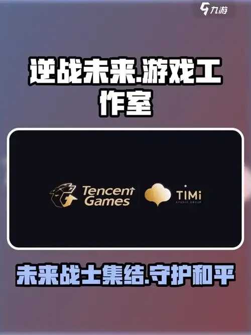 逆战未来工作室成立