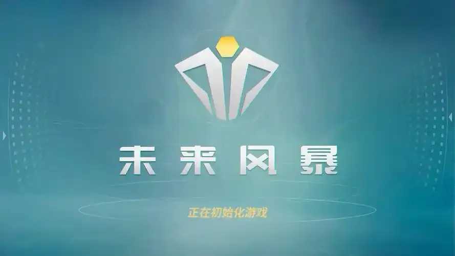 未来风暴破解版下载曝光引关注  未来 风暴 破解 版下 载曝 光引 关注 第1张