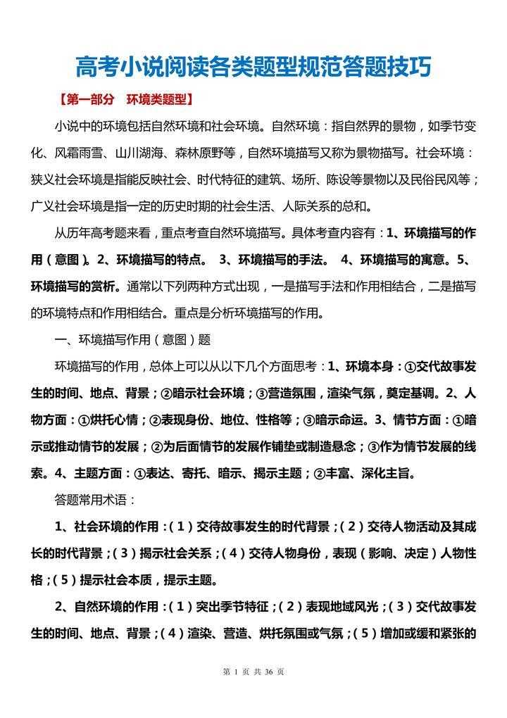 偶像梦幻祭挂机脚本教程全集分享