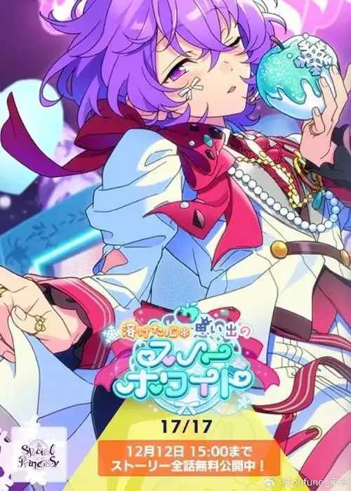偶像梦幻祭2日服更新上线