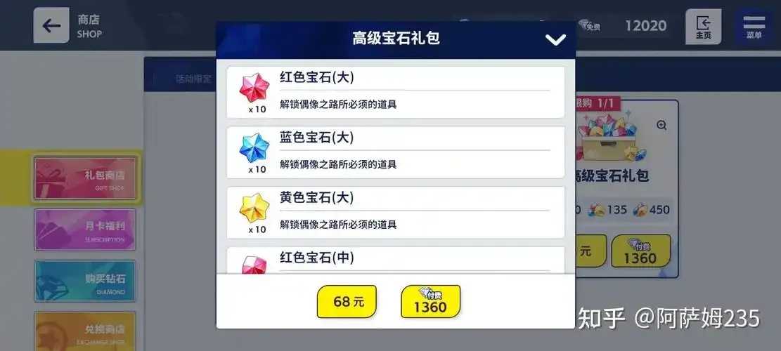 梦幻祭充值中心曝光！