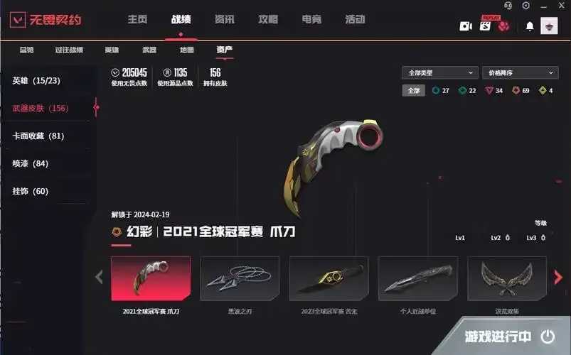 无畏契约修改器曝光，惊呆玩家