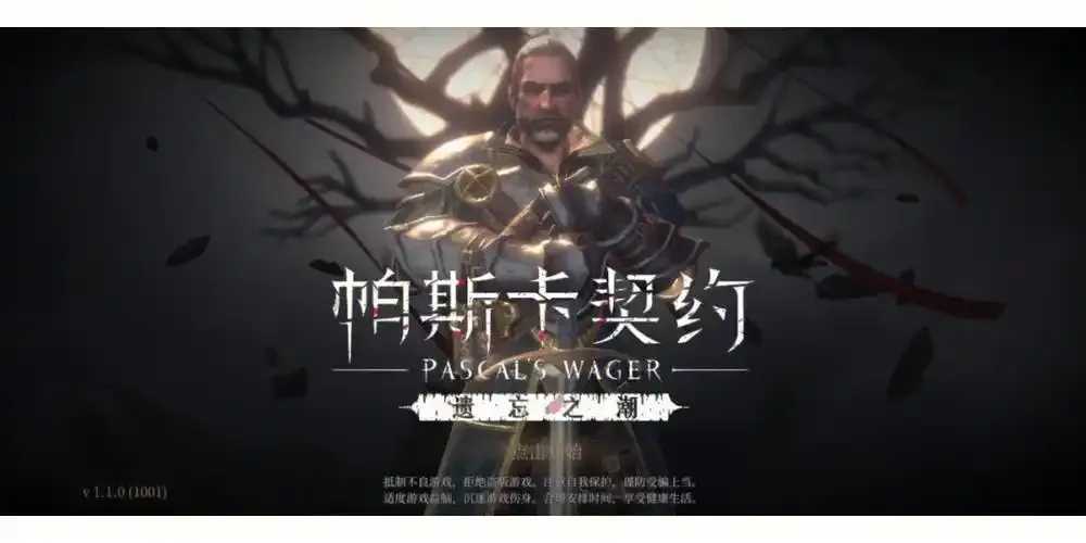 帕斯卡契约六神装解析 帕斯 卡契 约六 神装 解析 第1张 帕斯卡契约六神装解析 帕斯 卡契 约六 神装 解析 第1张