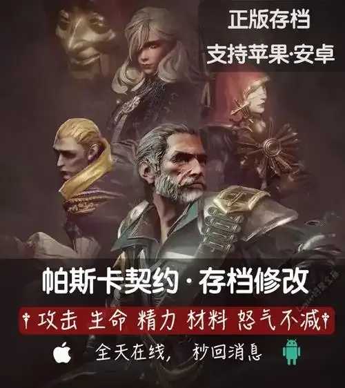 帕斯卡契约幅度提升