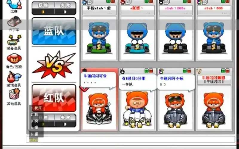 跑跑卡丁车外挂寻找渠道分析