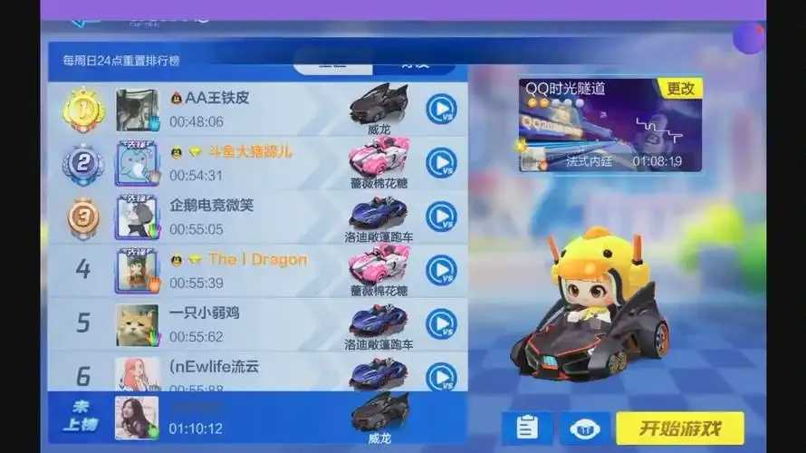 跑跑卡丁车手机版开挂教程分享