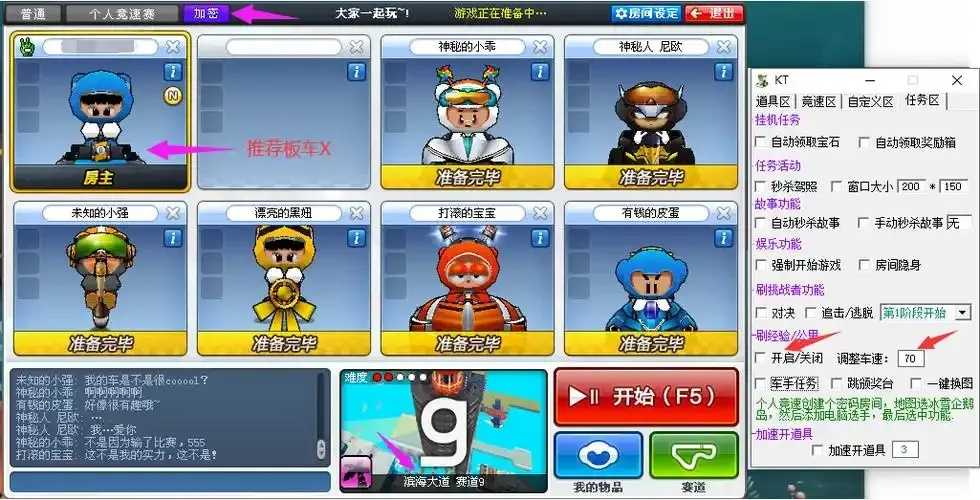 跑跑卡丁车科技辅助应用分析 跑跑 卡丁 车科 技辅 助应 用分 析 第1张 跑跑卡丁车科技辅助应用分析 跑跑 卡丁 车科 技辅 助应 用分 析 第1张