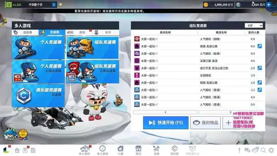 跑跑卡丁车手游脚本攻略