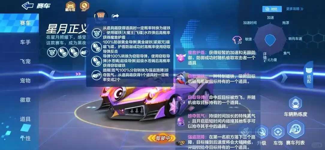 跑跑卡丁车手游辅助脚本版曝光 跑跑 卡丁 车手 游辅 助脚 本版 曝光 第1张 跑跑卡丁车手游辅助脚本版曝光 跑跑 卡丁 车手 游辅 助脚 本版 曝光 第1张