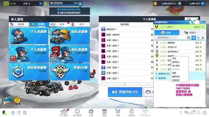 跑跑卡丁车免费辅助曝光